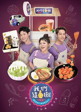 电影:我们这一摊