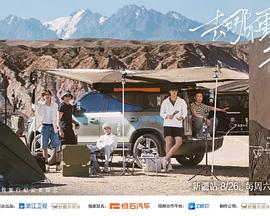 电影:向山海出发