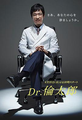电影：Dr.伦太郎
