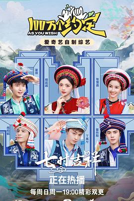 电影:100万个约定