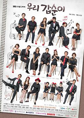 电影：我们甲顺