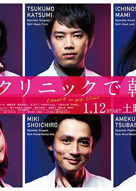 电影:在神酒诊所干杯