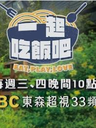 电影:一起吃饭吧