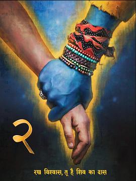 电影:偶滴神啊2