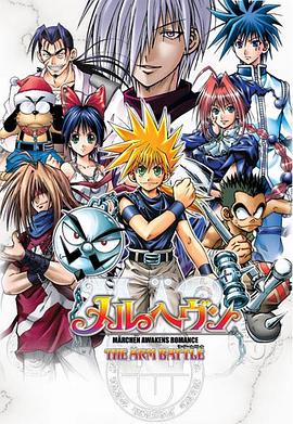 电影:魔兵传奇国语