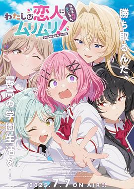 电影:我们不可能成为恋人!绝对不行。(※似乎可行?)