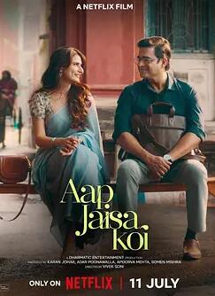 电影:像你这样的人2025