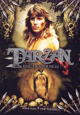 电影:泰山第一季