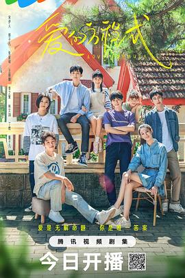 电影：爱的方程式