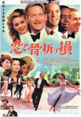 电影:爱情急转弯2000:爱的徒劳