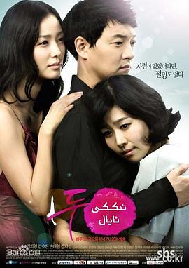 电影:两个妻子国语