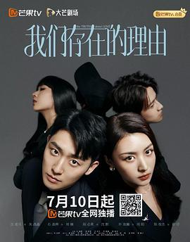 电影:我们存在的理由