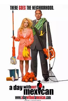 电影:没有墨西哥人的日子