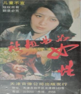 电影:被扭曲的女性