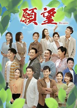电影:愿望