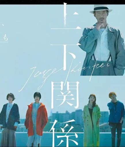 电影:上下关系