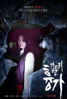 电影:甲屯里鬼屋