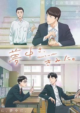 电影：为你着迷2025