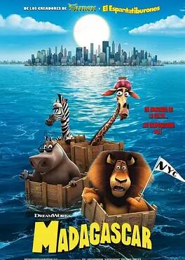 电影：马达加斯加