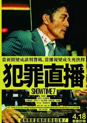 电影:好戏时间7