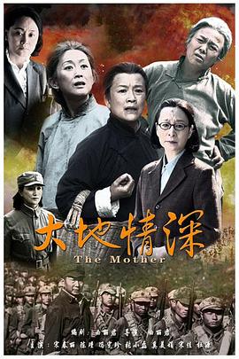 电影:大地情深