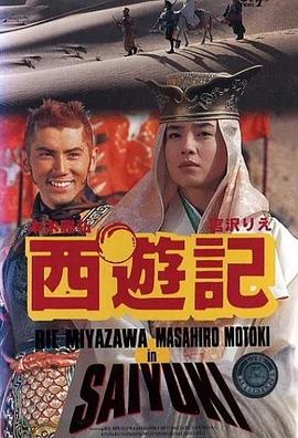 电影:西游记1993