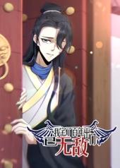 电影:我宅了百年出门已无敌