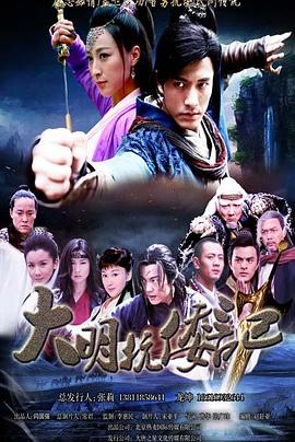 电影:抗倭侠侣第一季