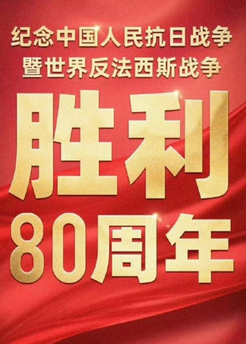 电影:2025年93大阅兵