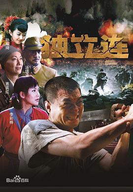电影:独立连
