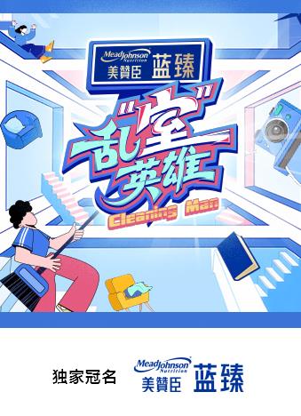 电影:乱“室”英雄