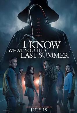 电影:我知道你去年夏天干了什么