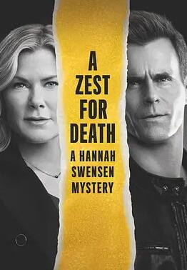 电影:死亡热情:汉娜·斯文森之谜