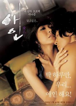 电影:爱人2005