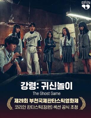 电影:降灵:鬼神游戏