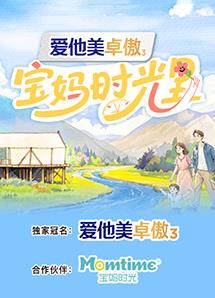 电影:宝妈时光里