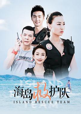 电影:海岛七号