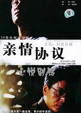 电影:日落日出