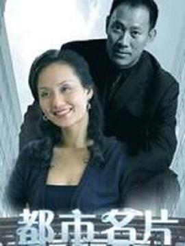 电影:都市名片