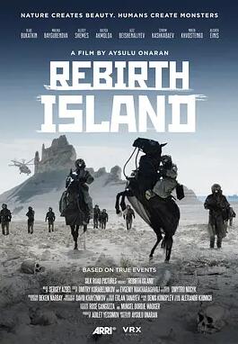电影:重生岛