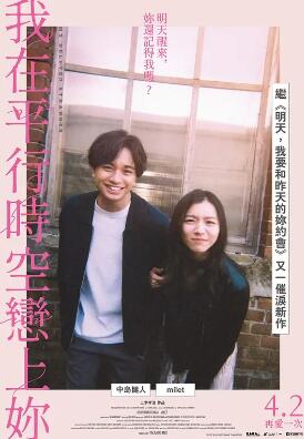 电影:不认识的女友