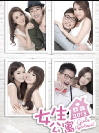 电影:女生公寓