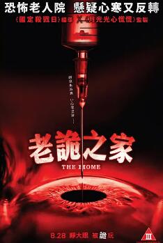 电影:甜蜜养老院