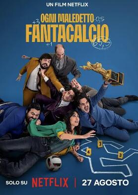 电影:不梦幻足球队