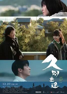 电影：久别·重逢