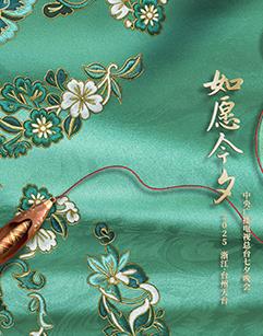 电影：2025中央广播电视总台七夕晚会