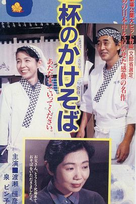 电影:一碗阳春面