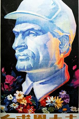 电影：白求恩大夫