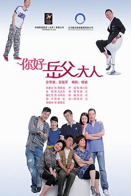 电影：家事也是事