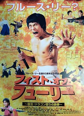 电影:重振精武门